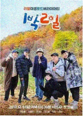 爆笑脱口秀节目